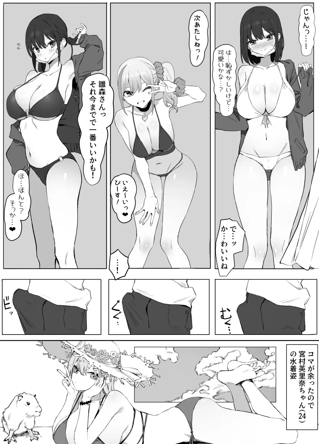 [Sakai] Seikoui Jisshuu 2 | Sexual Experimentation Practice! 2 Fhentai - Page 3