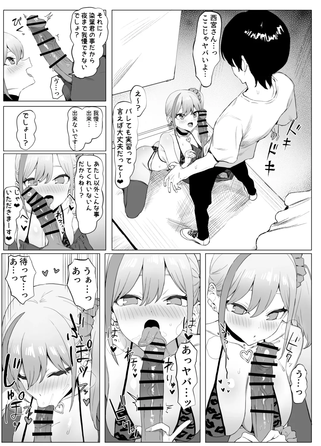[Sakai] Seikoui Jisshuu 2 | Sexual Experimentation Practice! 2 Fhentai - Page 5