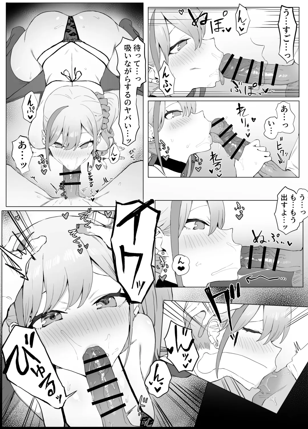 [Sakai] Seikoui Jisshuu 2 | Sexual Experimentation Practice! 2 Fhentai - Page 6