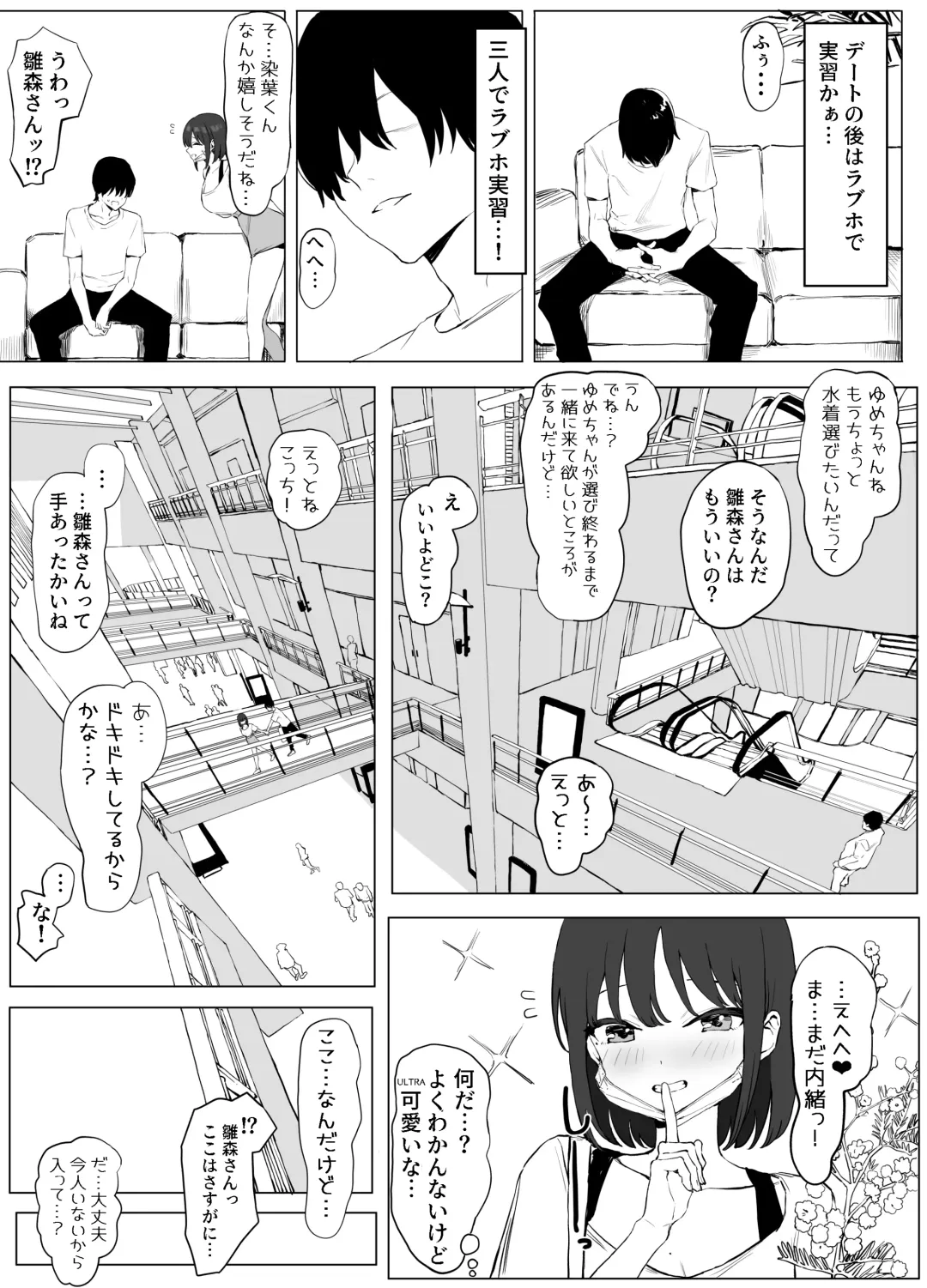 [Sakai] Seikoui Jisshuu 2 | Sexual Experimentation Practice! 2 Fhentai - Page 8