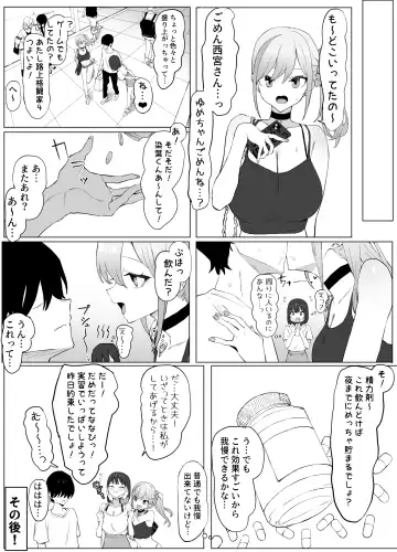 [Sakai] Seikoui Jisshuu 2 | Sexual Experimentation Practice! 2 Fhentai.net - Page 14