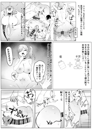 [Sakai] Seikoui Jisshuu 2 | Sexual Experimentation Practice! 2 Fhentai.net - Page 18