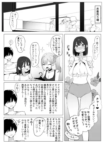 [Sakai] Seikoui Jisshuu 2 | Sexual Experimentation Practice! 2 Fhentai.net - Page 2