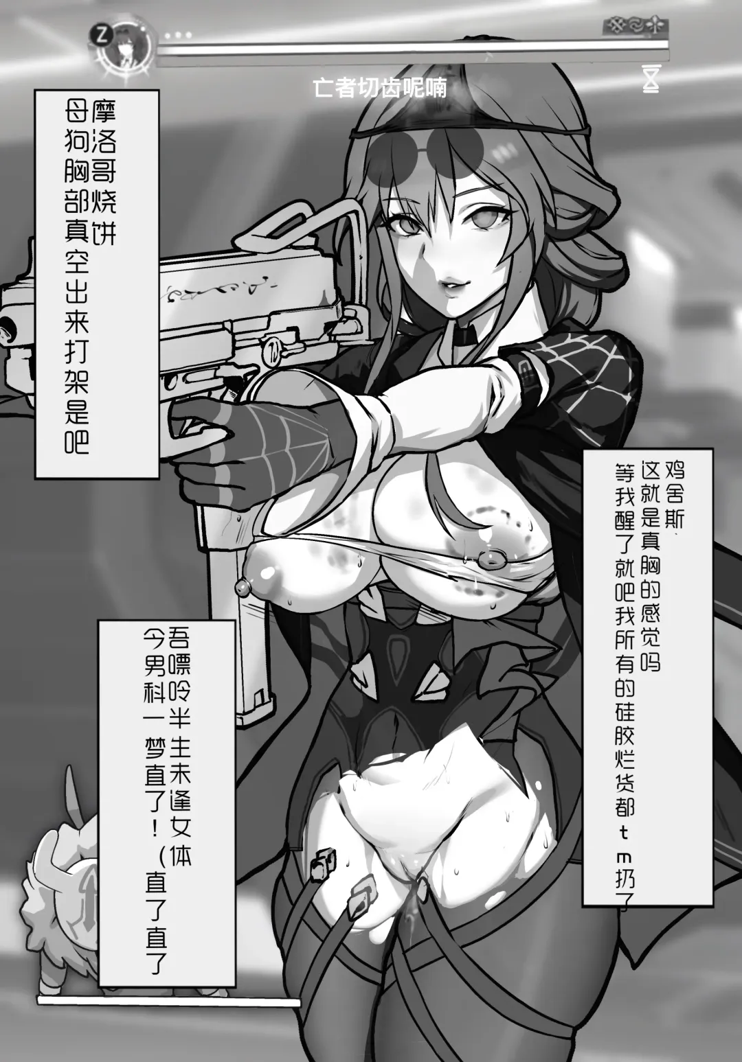 [Rbqinori] 星核猎手绝望败北 Fhentai.net - Page 10