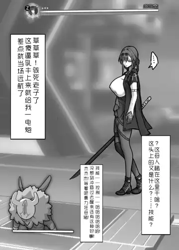 [Rbqinori] 星核猎手绝望败北 Fhentai.net - Page 8