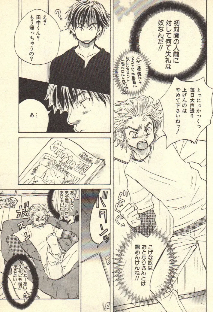 [Kougami Eri] Kokoro to Karada - Body & Soul Fhentai - Page 10