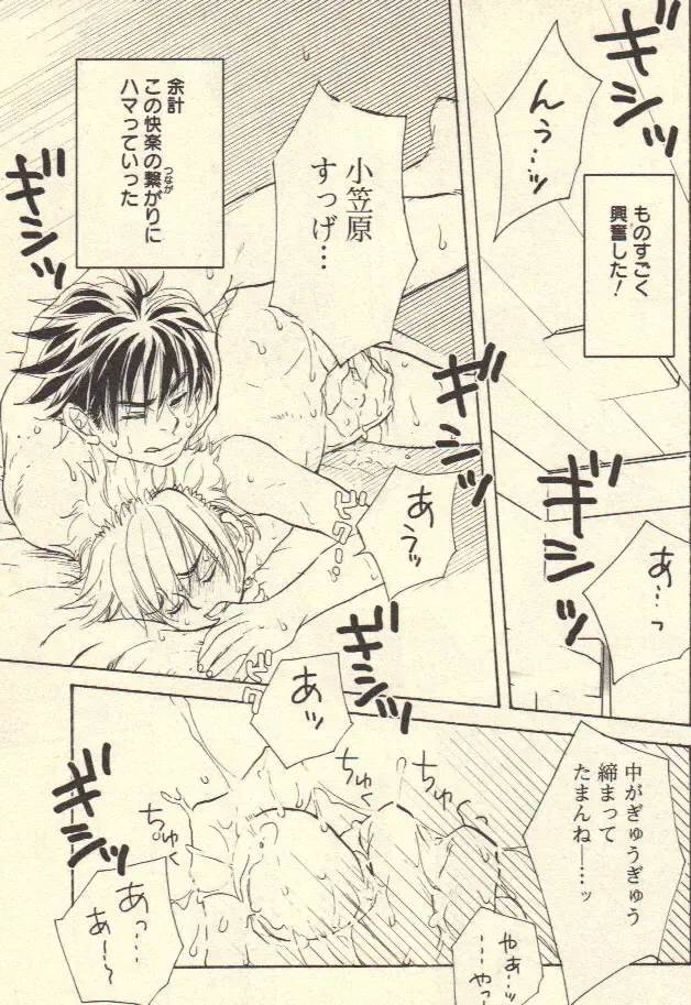 [Kougami Eri] Kokoro to Karada - Body & Soul Fhentai - Page 101