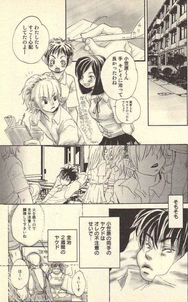 [Kougami Eri] Kokoro to Karada - Body & Soul Fhentai - Page 103