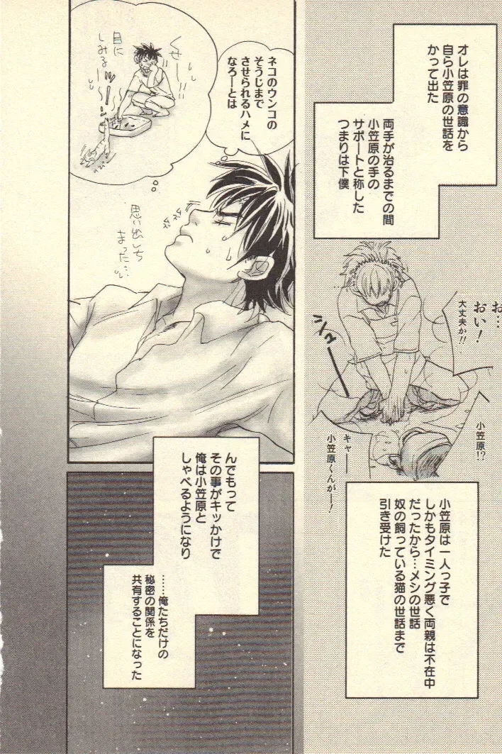 [Kougami Eri] Kokoro to Karada - Body & Soul Fhentai - Page 104