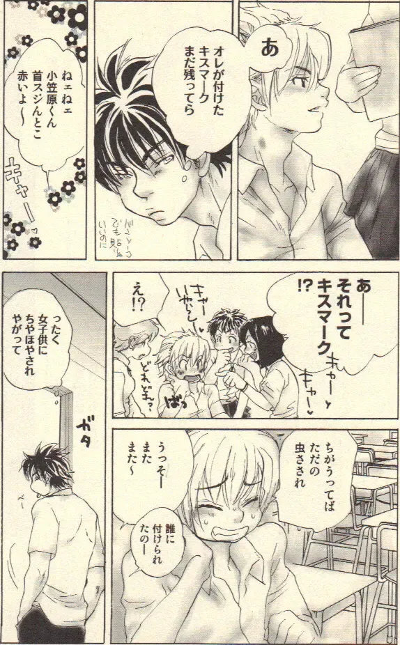 [Kougami Eri] Kokoro to Karada - Body & Soul Fhentai - Page 106