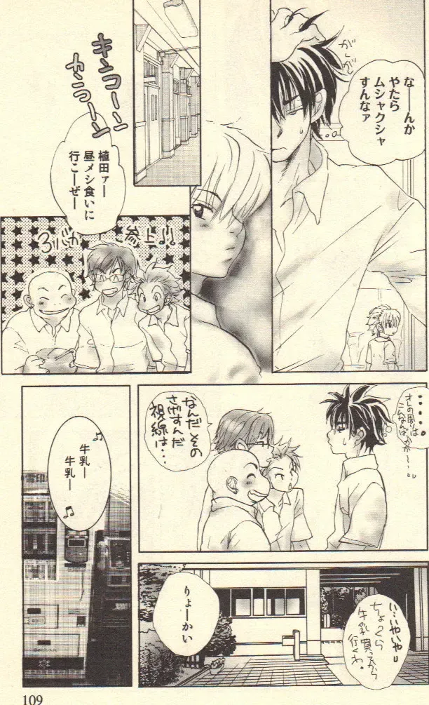 [Kougami Eri] Kokoro to Karada - Body & Soul Fhentai - Page 107