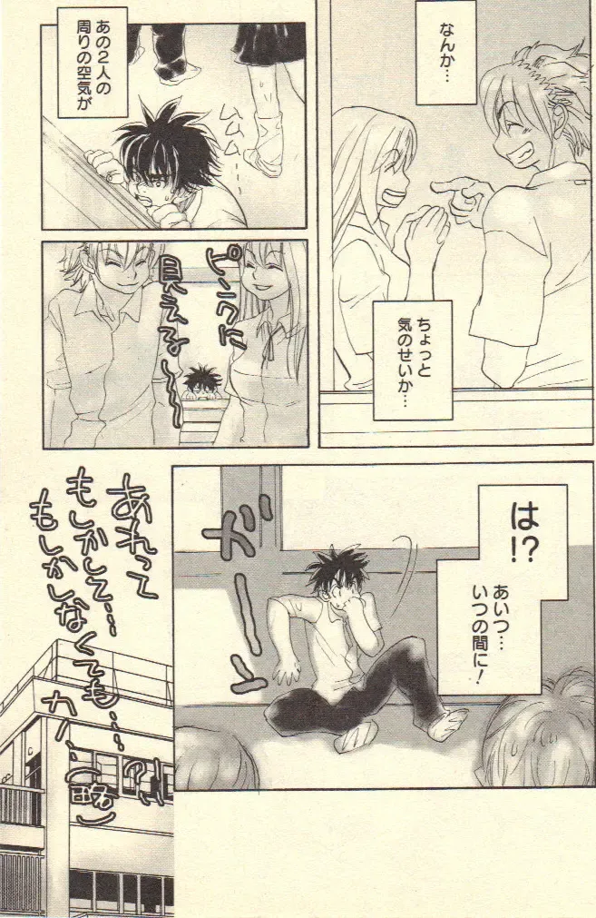 [Kougami Eri] Kokoro to Karada - Body & Soul Fhentai - Page 109