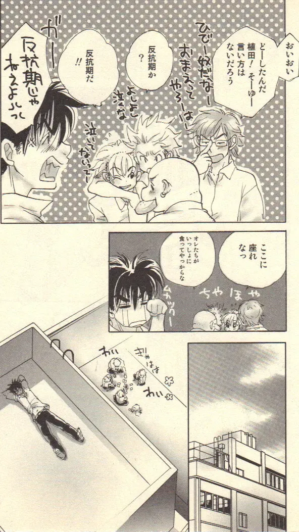 [Kougami Eri] Kokoro to Karada - Body & Soul Fhentai - Page 111