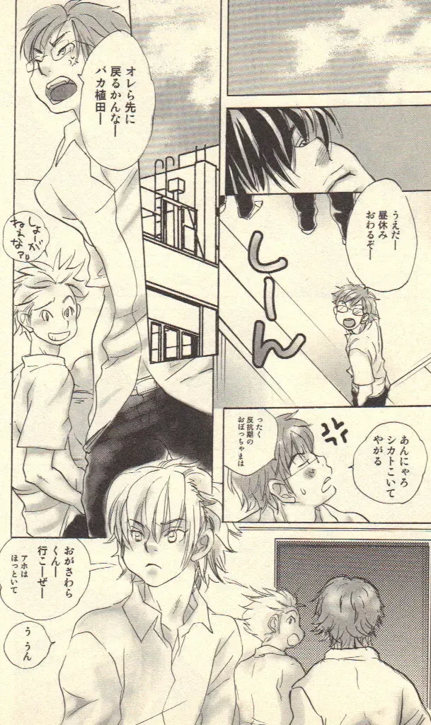 [Kougami Eri] Kokoro to Karada - Body & Soul Fhentai - Page 112