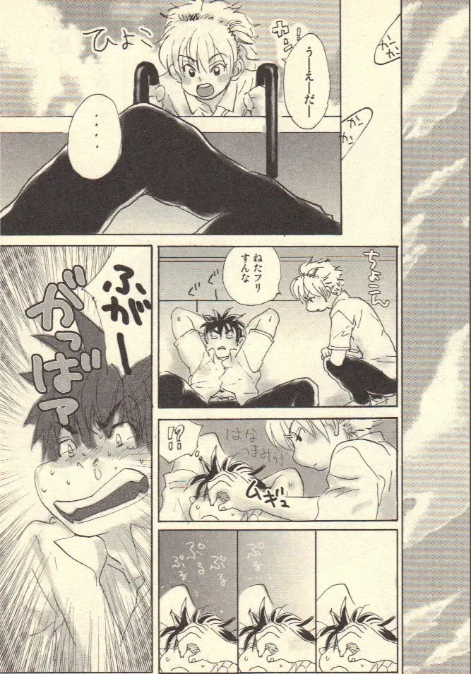 [Kougami Eri] Kokoro to Karada - Body & Soul Fhentai - Page 113