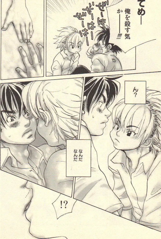 [Kougami Eri] Kokoro to Karada - Body & Soul Fhentai - Page 114