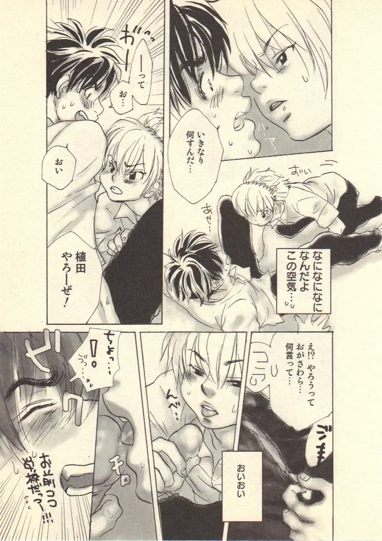 [Kougami Eri] Kokoro to Karada - Body & Soul Fhentai - Page 115