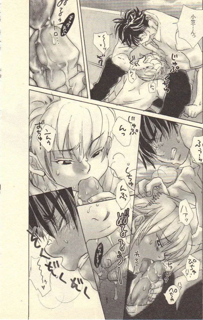 [Kougami Eri] Kokoro to Karada - Body & Soul Fhentai - Page 116