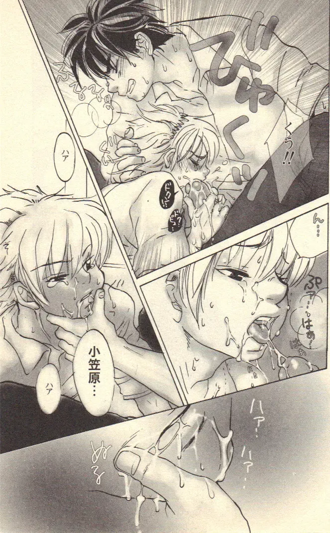 [Kougami Eri] Kokoro to Karada - Body & Soul Fhentai - Page 117