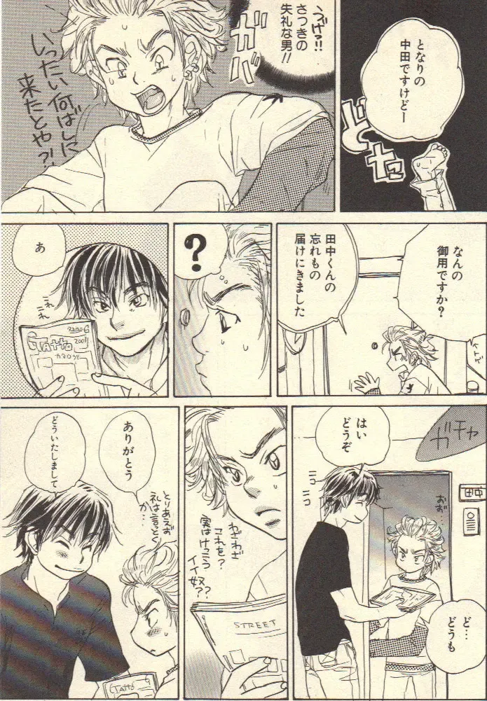 [Kougami Eri] Kokoro to Karada - Body & Soul Fhentai - Page 12