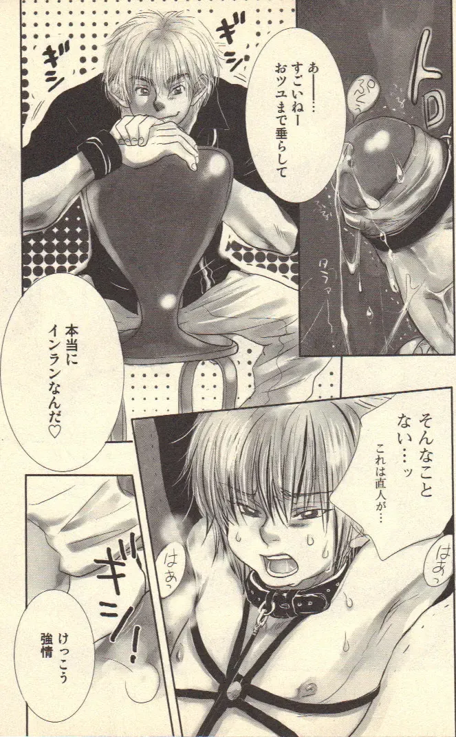 [Kougami Eri] Kokoro to Karada - Body & Soul Fhentai - Page 127