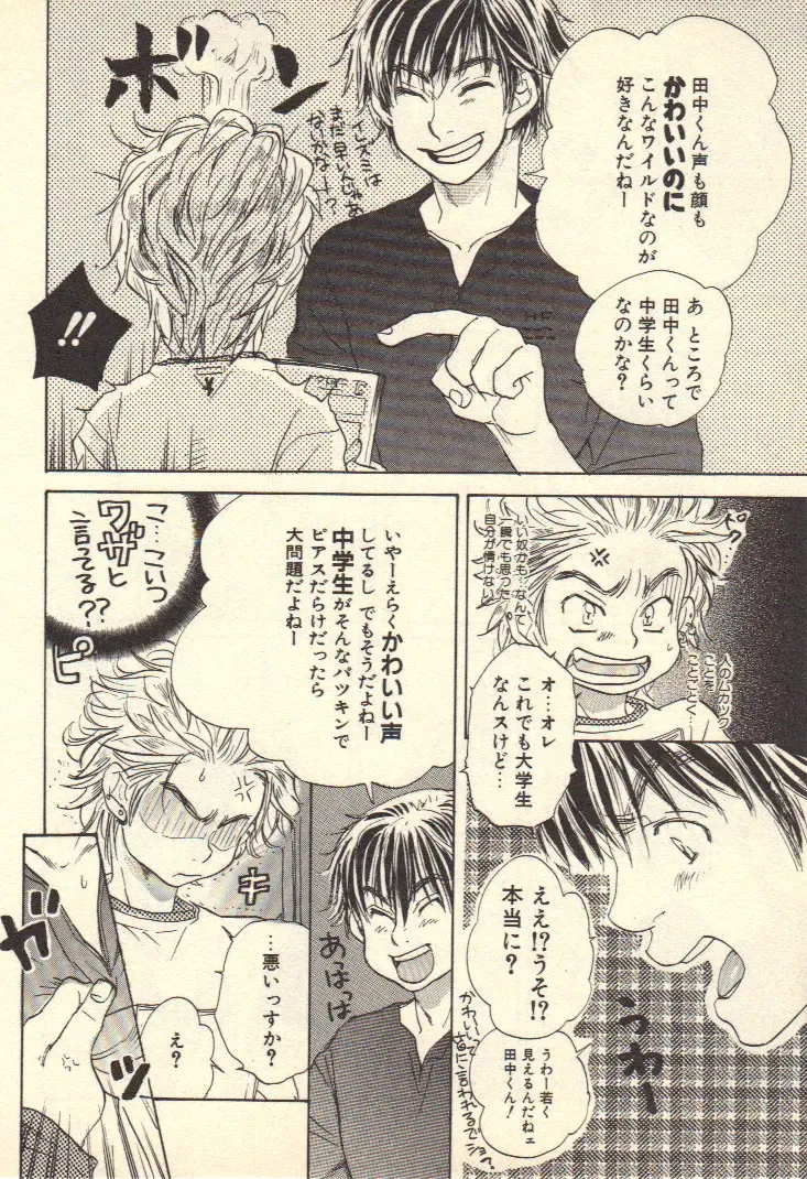 [Kougami Eri] Kokoro to Karada - Body & Soul Fhentai - Page 13