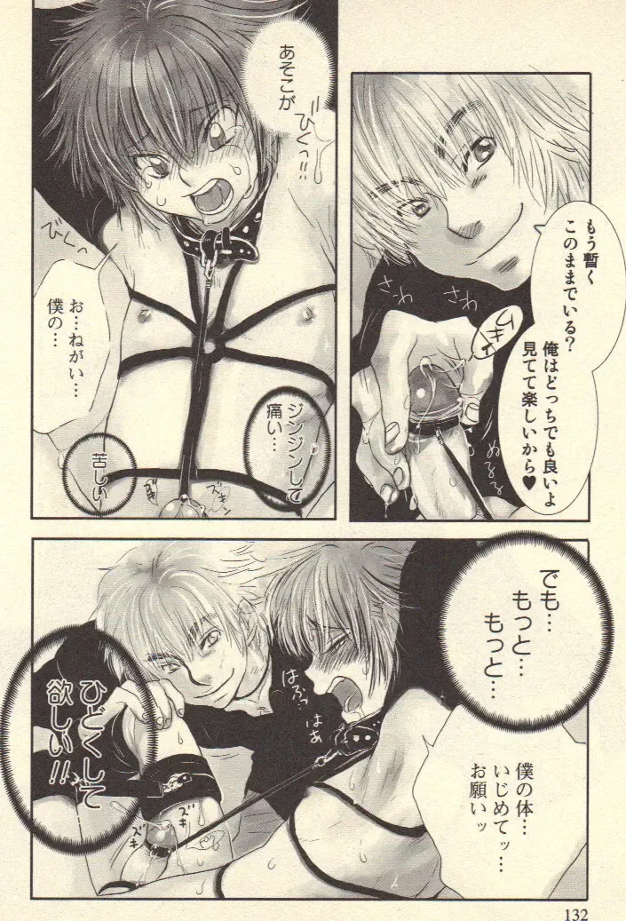 [Kougami Eri] Kokoro to Karada - Body & Soul Fhentai - Page 130