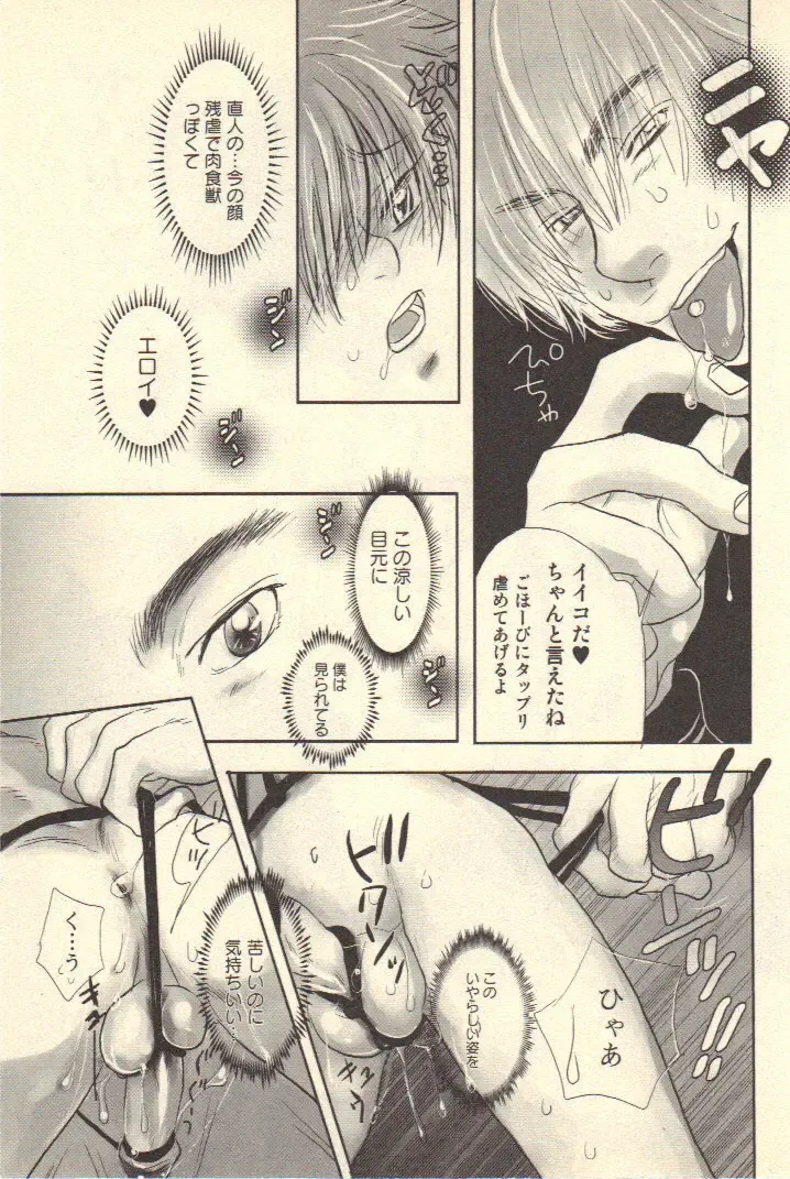 [Kougami Eri] Kokoro to Karada - Body & Soul Fhentai - Page 131