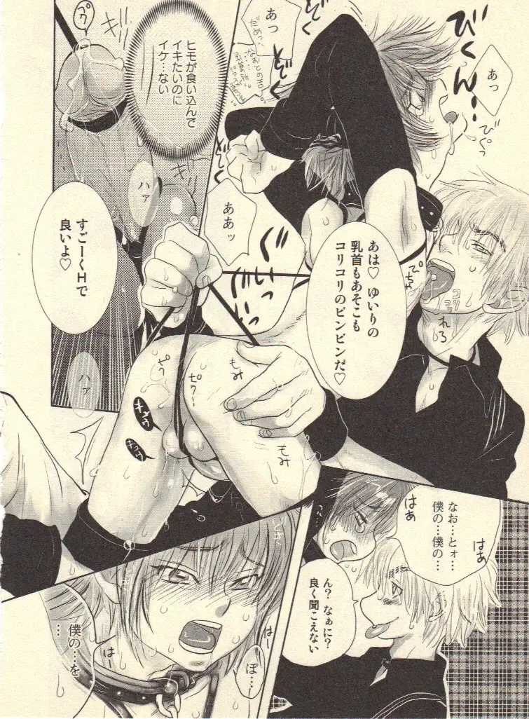 [Kougami Eri] Kokoro to Karada - Body & Soul Fhentai - Page 132