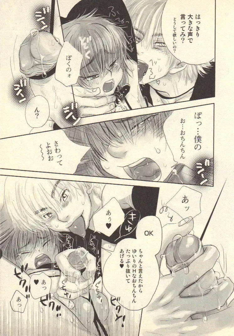 [Kougami Eri] Kokoro to Karada - Body & Soul Fhentai - Page 133