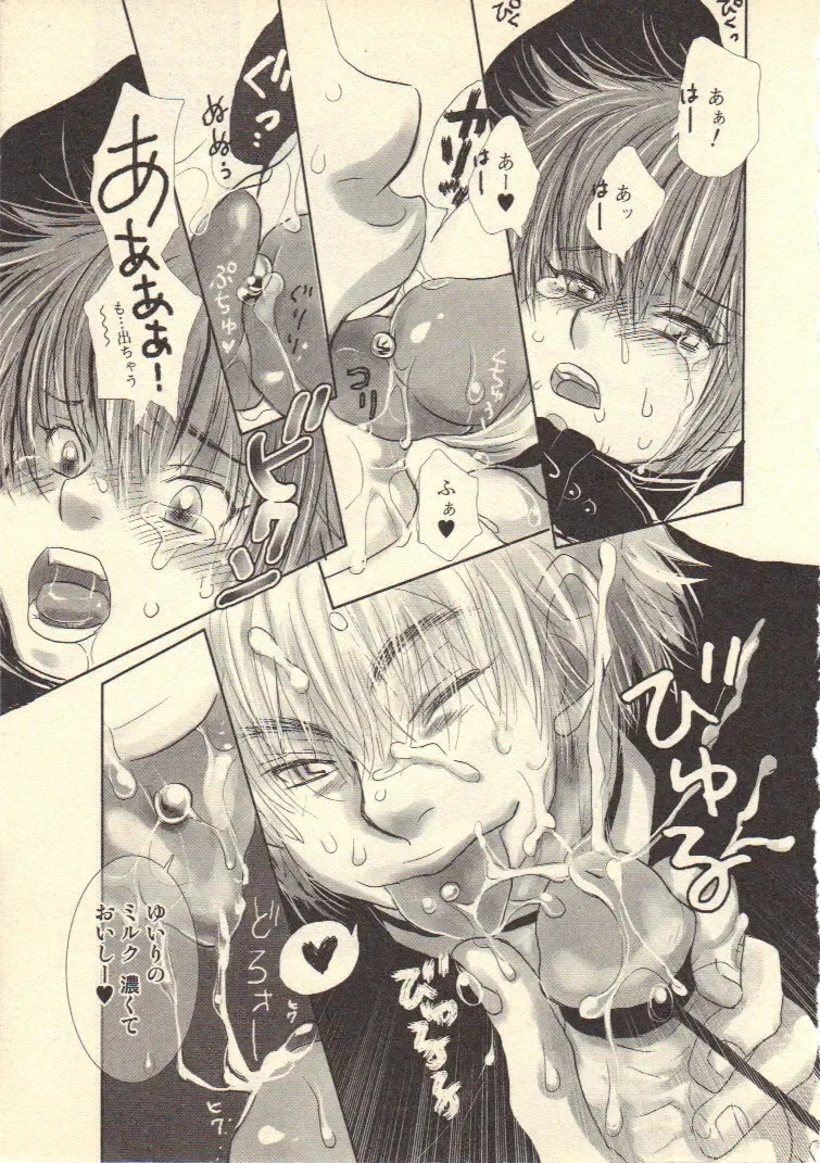 [Kougami Eri] Kokoro to Karada - Body & Soul Fhentai - Page 135