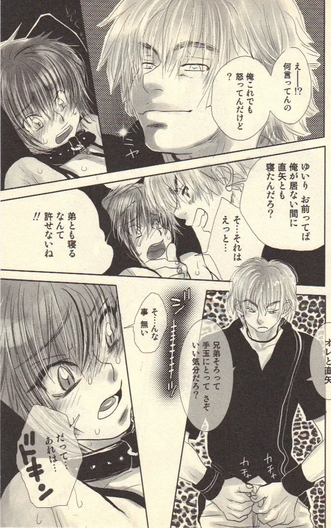 [Kougami Eri] Kokoro to Karada - Body & Soul Fhentai - Page 137