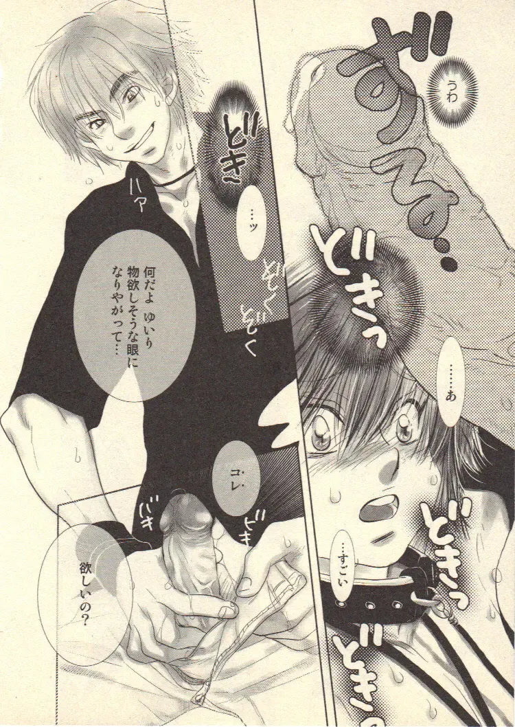 [Kougami Eri] Kokoro to Karada - Body & Soul Fhentai - Page 138