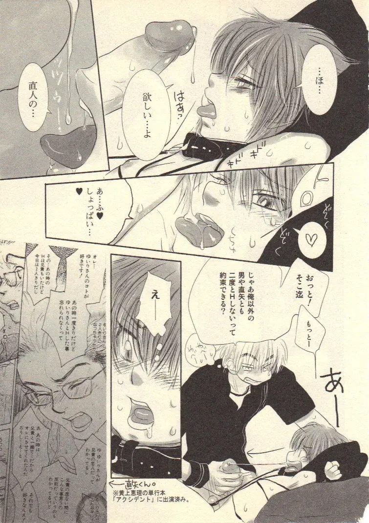 [Kougami Eri] Kokoro to Karada - Body & Soul Fhentai - Page 139