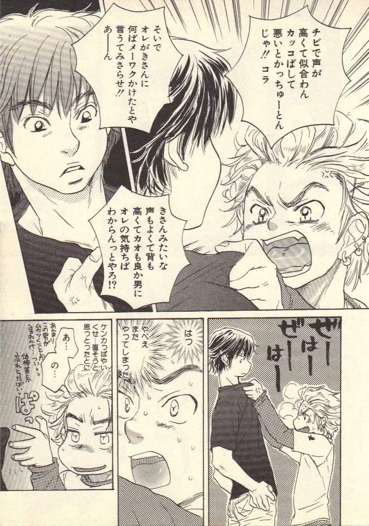 [Kougami Eri] Kokoro to Karada - Body & Soul Fhentai - Page 14