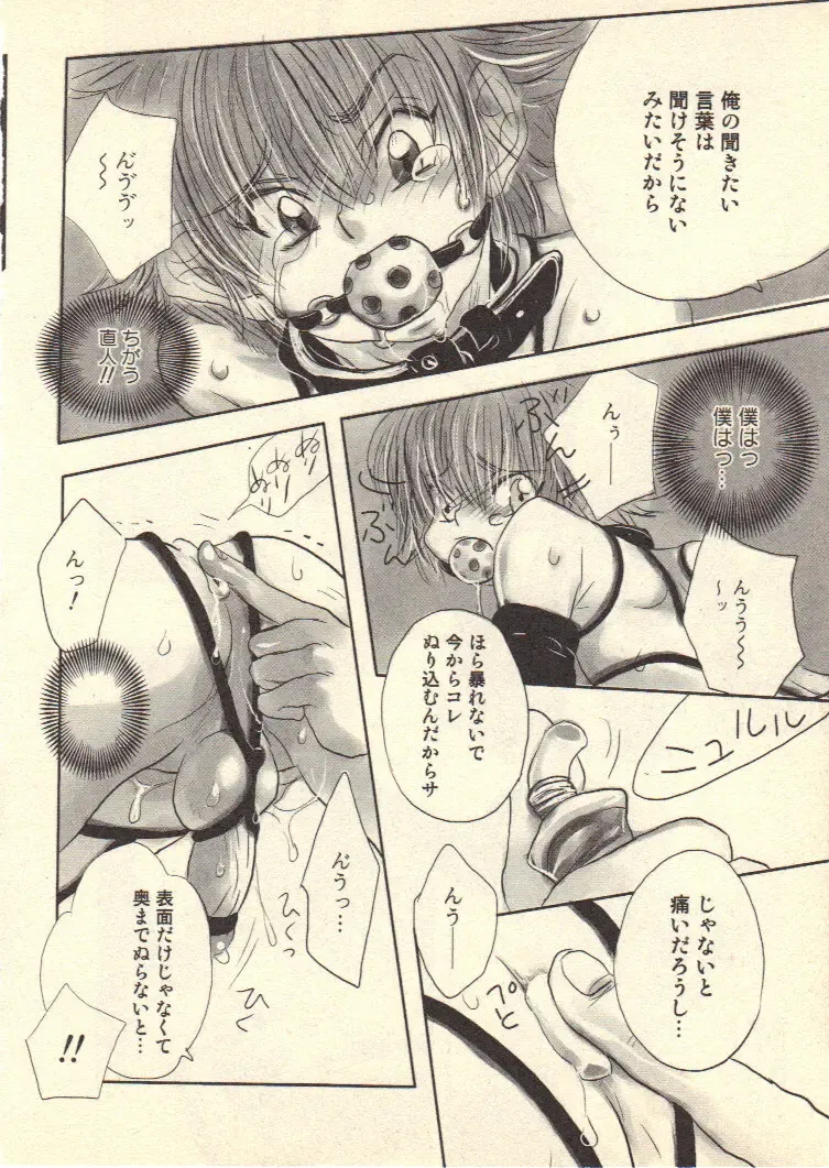 [Kougami Eri] Kokoro to Karada - Body & Soul Fhentai - Page 142