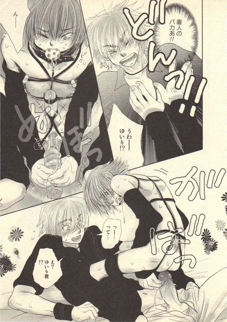 [Kougami Eri] Kokoro to Karada - Body & Soul Fhentai - Page 149