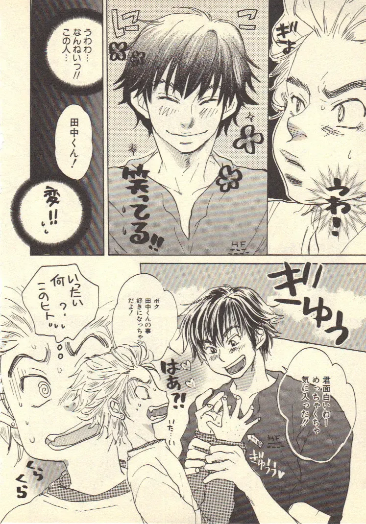 [Kougami Eri] Kokoro to Karada - Body & Soul Fhentai - Page 15