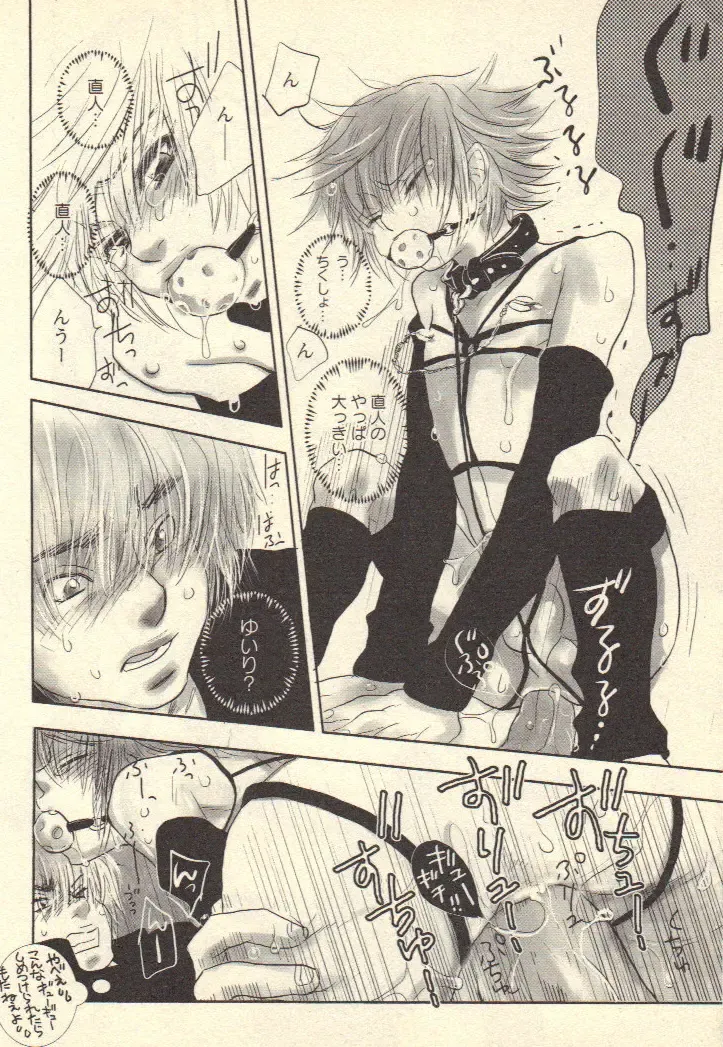 [Kougami Eri] Kokoro to Karada - Body & Soul Fhentai - Page 150