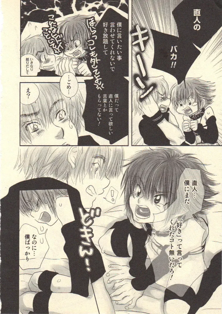 [Kougami Eri] Kokoro to Karada - Body & Soul Fhentai - Page 152