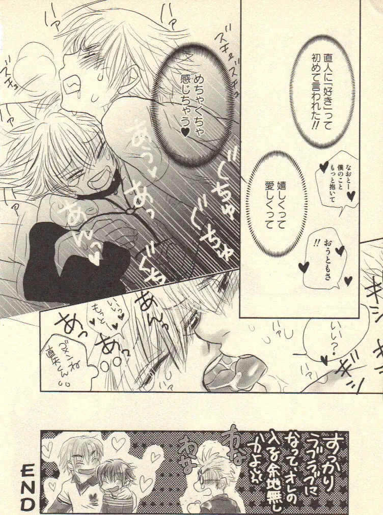 [Kougami Eri] Kokoro to Karada - Body & Soul Fhentai - Page 154