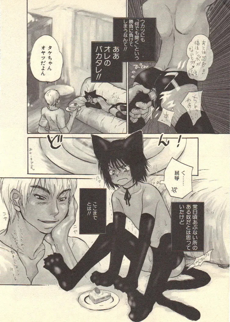 [Kougami Eri] Kokoro to Karada - Body & Soul Fhentai - Page 156