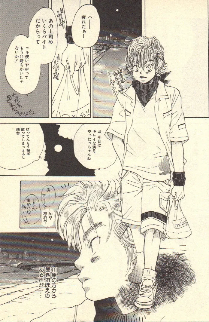 [Kougami Eri] Kokoro to Karada - Body & Soul Fhentai - Page 16