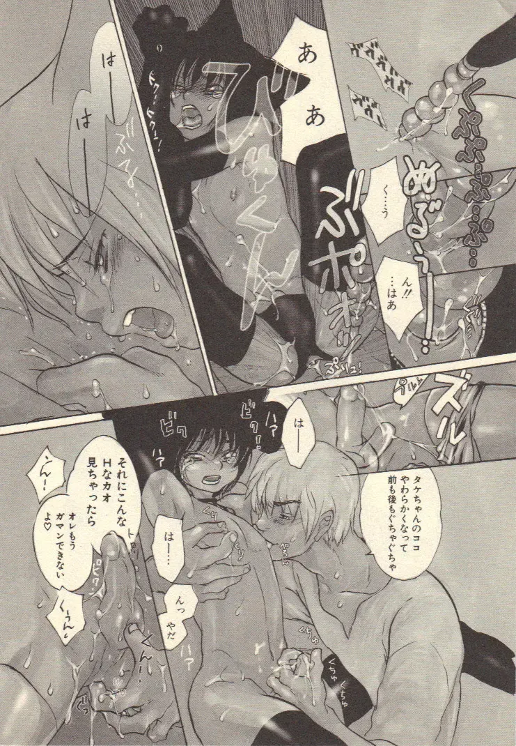 [Kougami Eri] Kokoro to Karada - Body & Soul Fhentai - Page 160