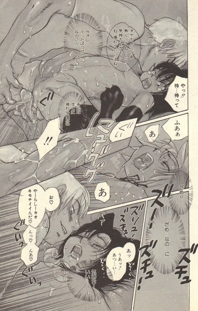 [Kougami Eri] Kokoro to Karada - Body & Soul Fhentai - Page 161