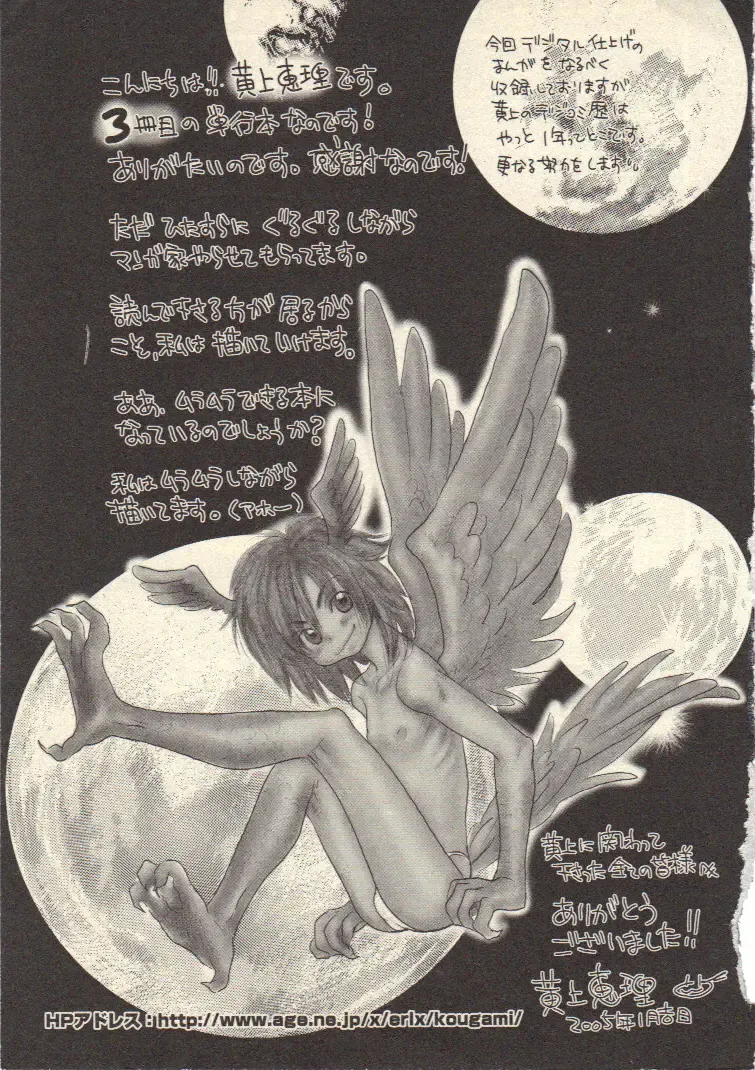 [Kougami Eri] Kokoro to Karada - Body & Soul Fhentai - Page 163