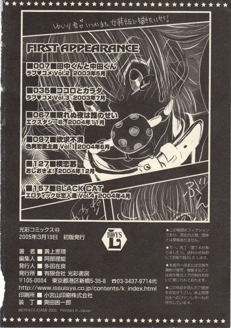 [Kougami Eri] Kokoro to Karada - Body & Soul Fhentai - Page 164