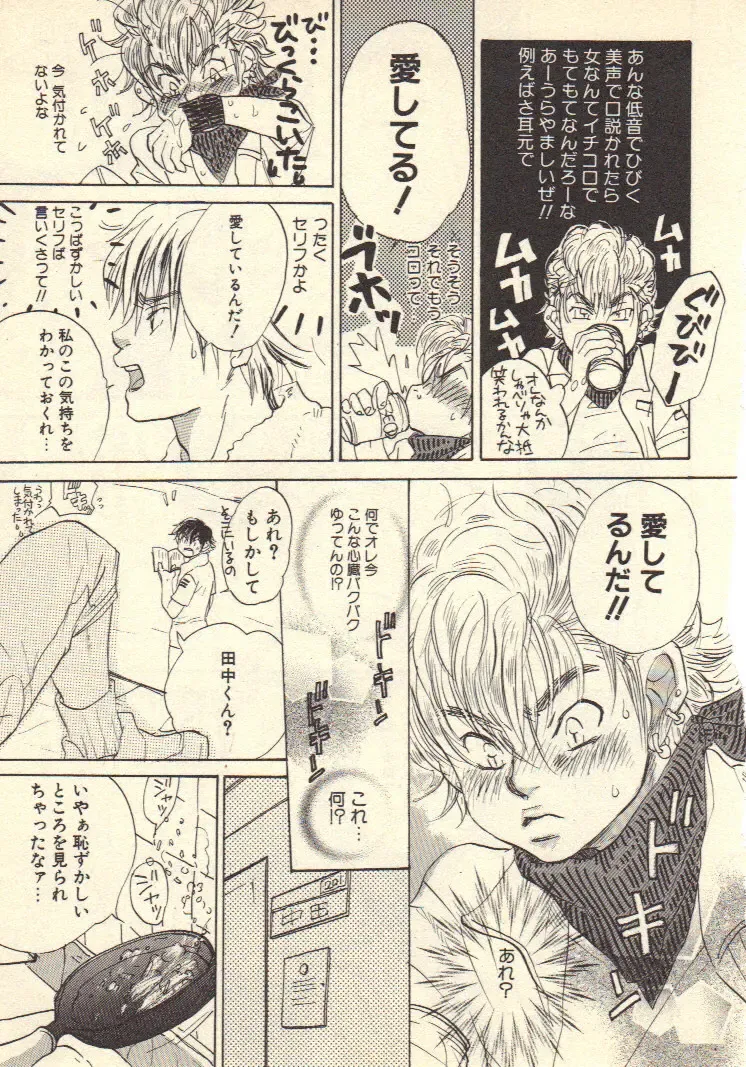 [Kougami Eri] Kokoro to Karada - Body & Soul Fhentai - Page 18