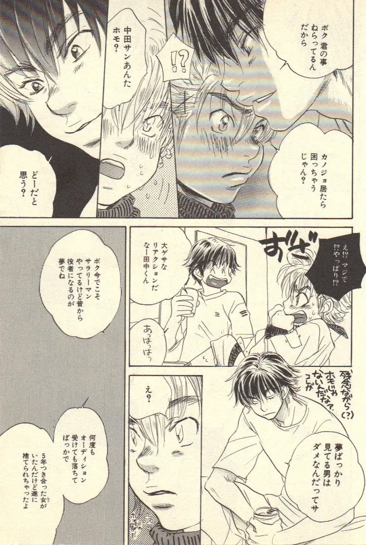 [Kougami Eri] Kokoro to Karada - Body & Soul Fhentai - Page 20