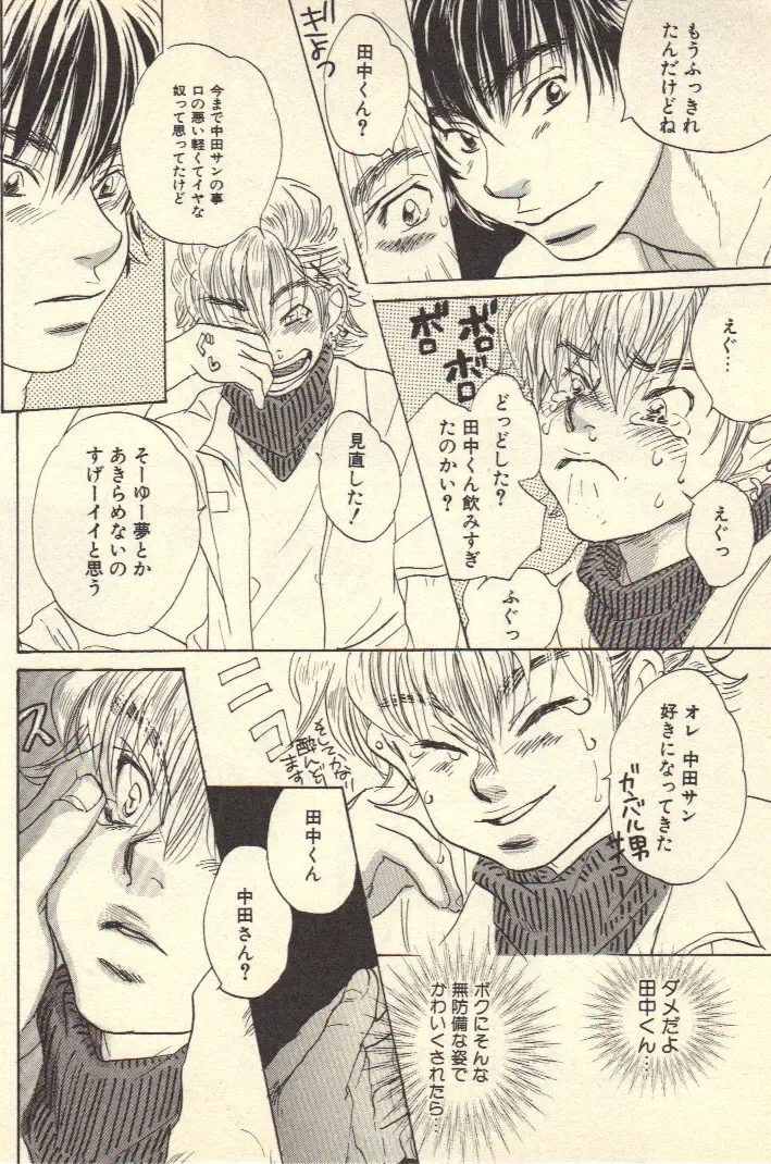 [Kougami Eri] Kokoro to Karada - Body & Soul Fhentai - Page 21